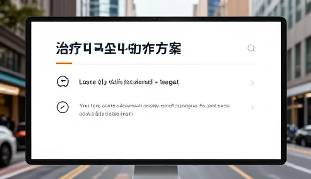 定制化治疗方案实施中的常见问题与应对策略